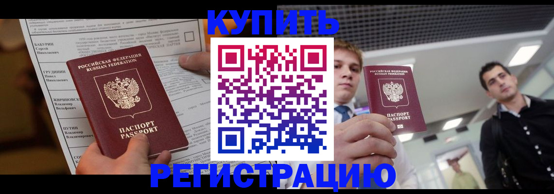 прописка гарантия в Кубинке